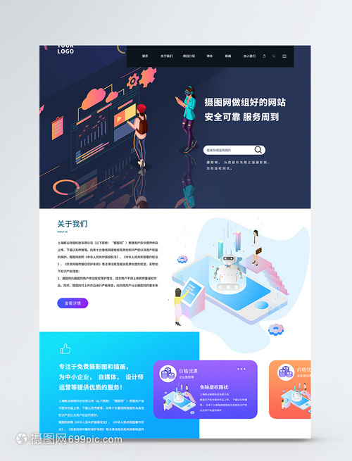 UI设计与Web界面开发在计算机网络工程中的重要性