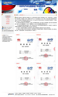 涂料厂网站设计 打造专业、美观与实用的在线展示平台