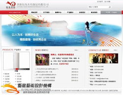 洛阳钰岛无纺制品网站设计完成 计算机网络工程驱动企业数字化转型