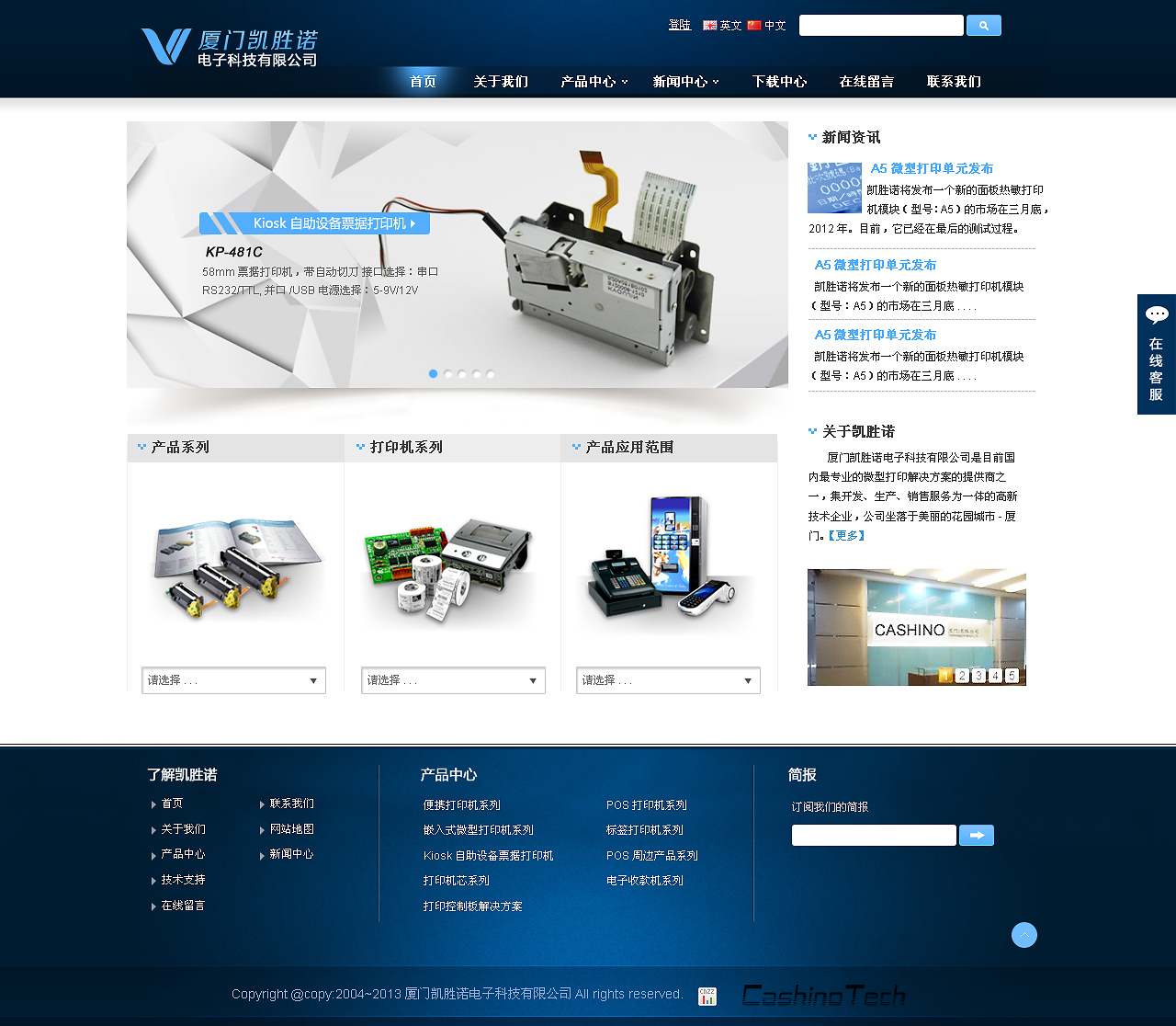 电子产品网页设计 科技感与用户体验的完美融合